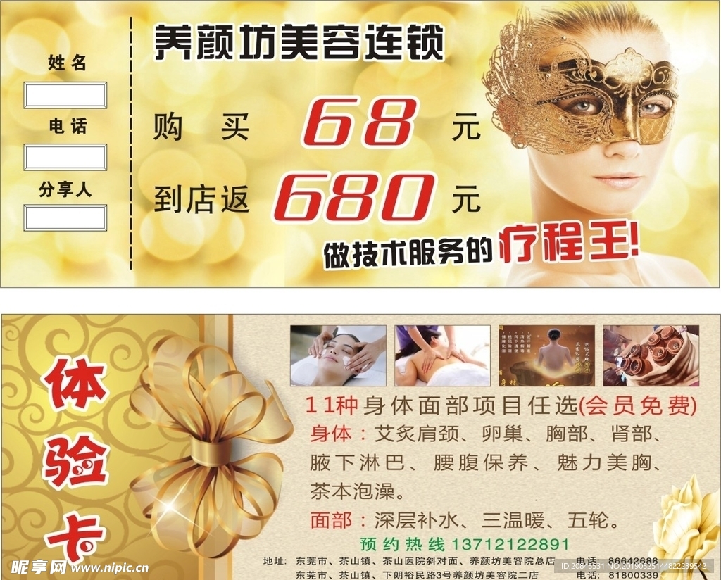 美容院名片 美容院 名片