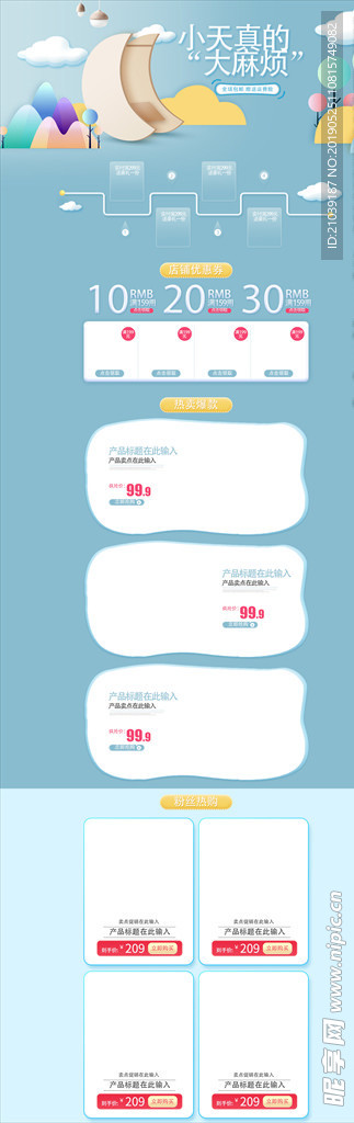 卡通可愛(ài)彩云 月亮首頁(yè)