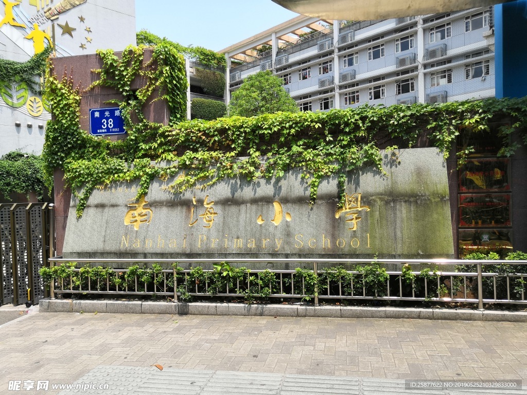 學校