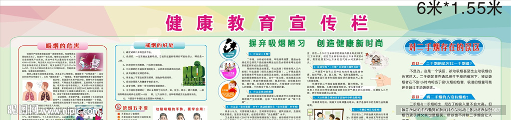 健康教育欄   控?zé)熃錈? />
                            </div>
                    </div>
                </div>



                <div   id=