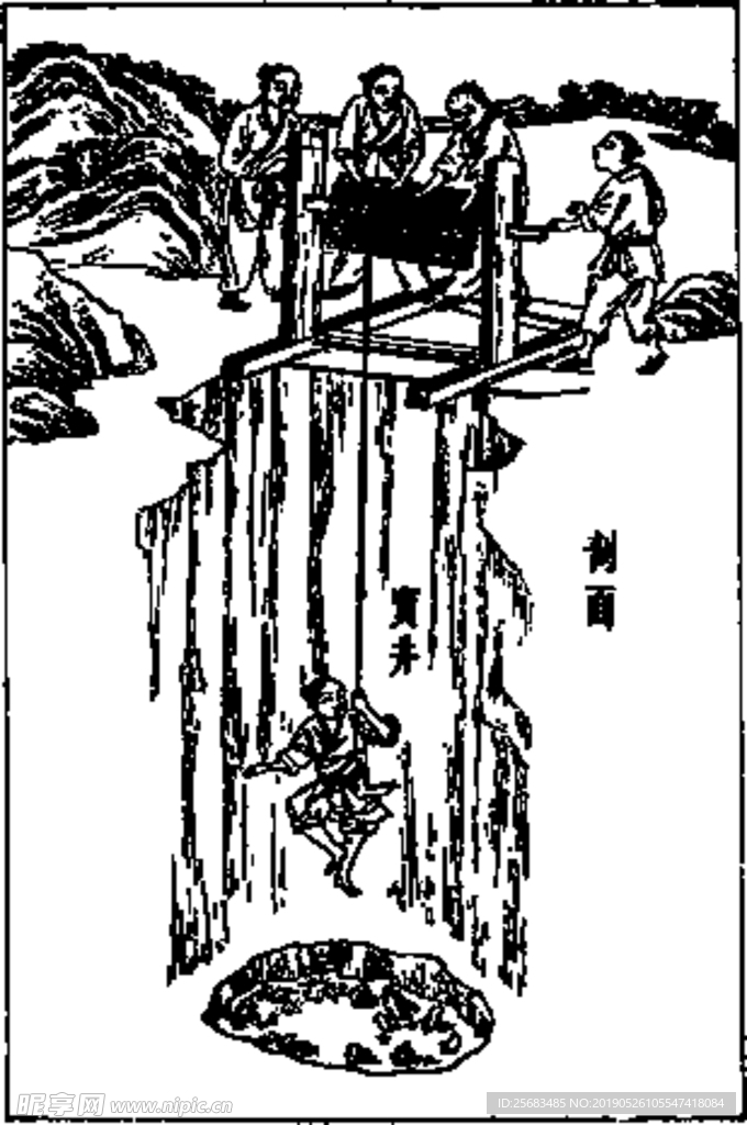中國古代版畫《剖面》 適量