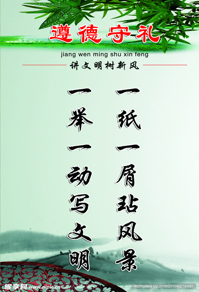 一舉一動(dòng)寫(xiě)文明
