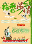 端午節