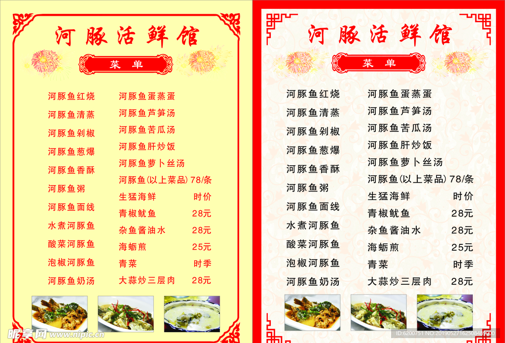 菜單