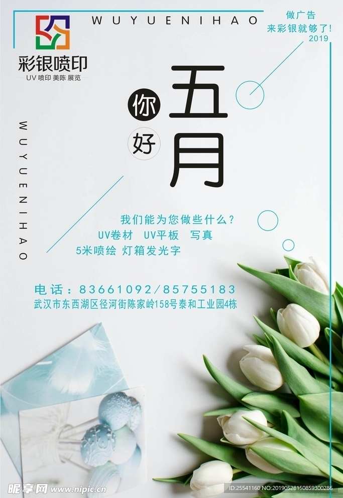 五月