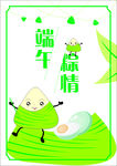 端午粽情