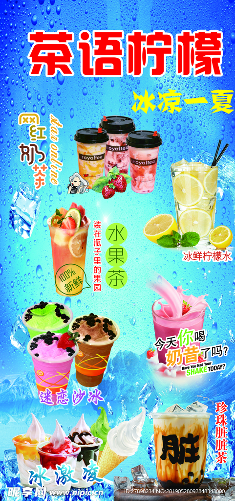 茶語檸檬