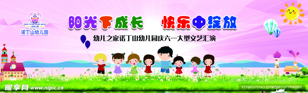 六一兒童節文藝匯演