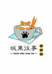日式貓貓