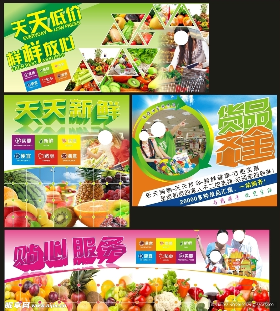 超市新鮮背景圖