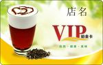 茶饮vip卡