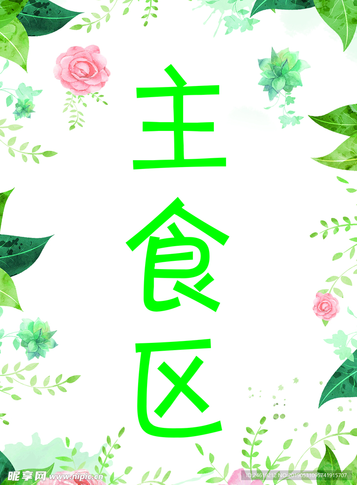 幼兒園臺卡
