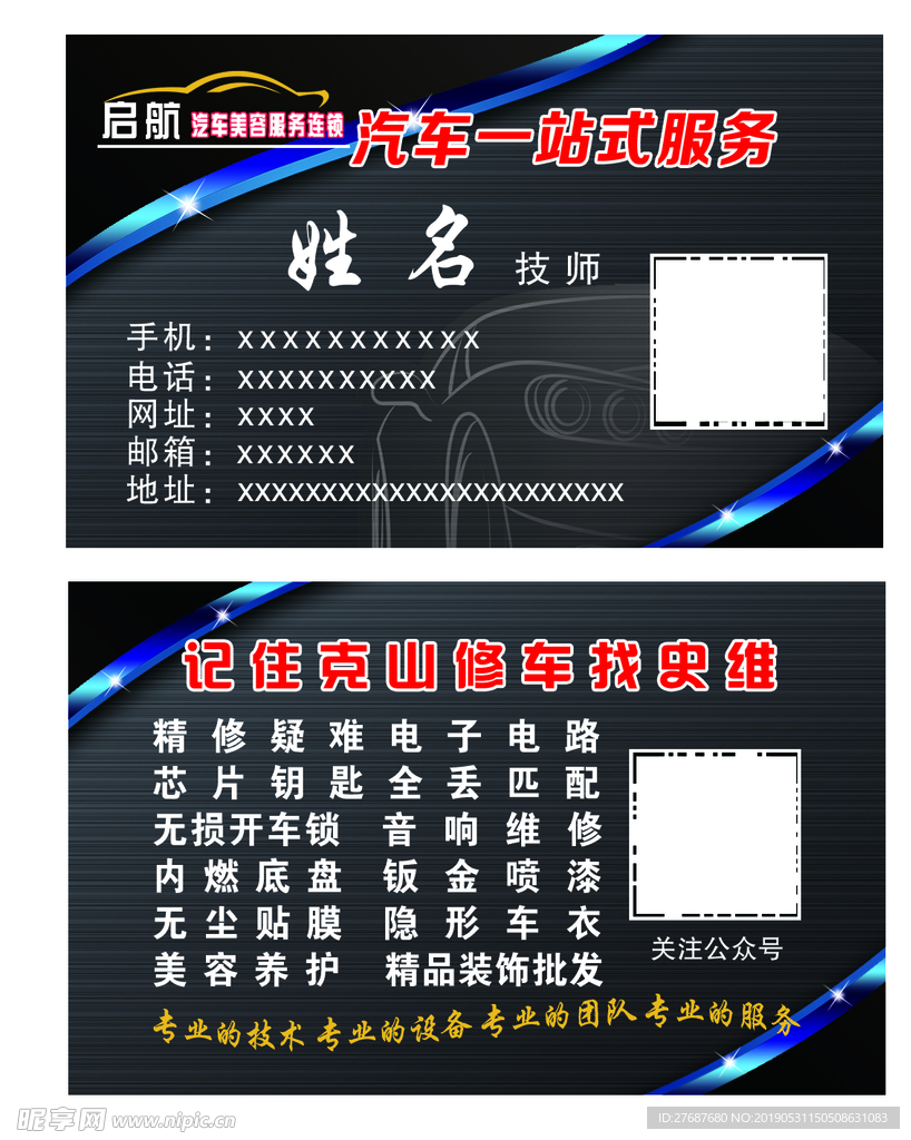 高檔大氣名片
