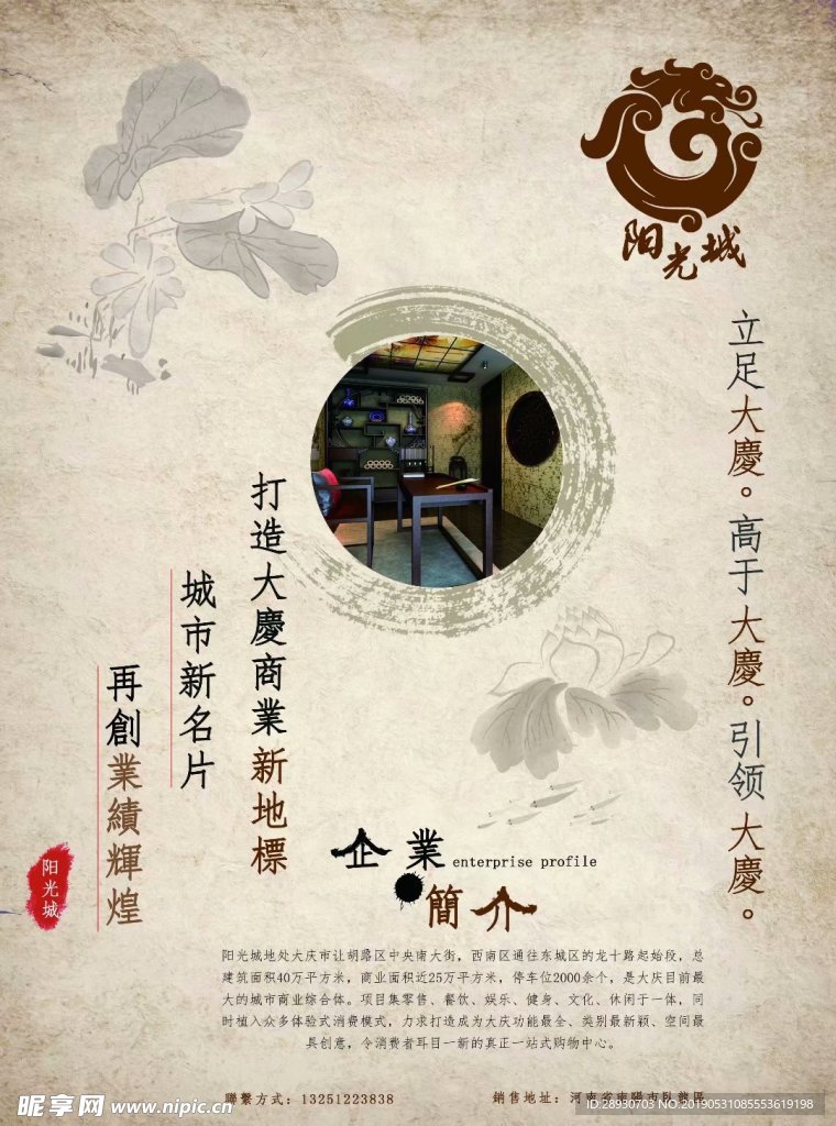 地產(chǎn)宣傳頁(yè)