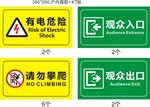 警示标识