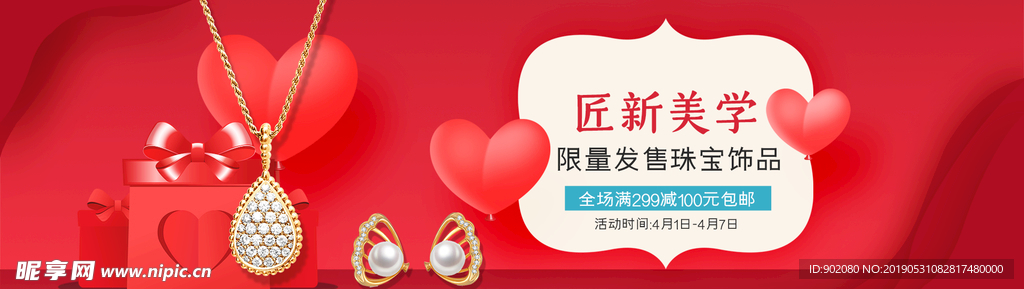 匠新美學(xué)