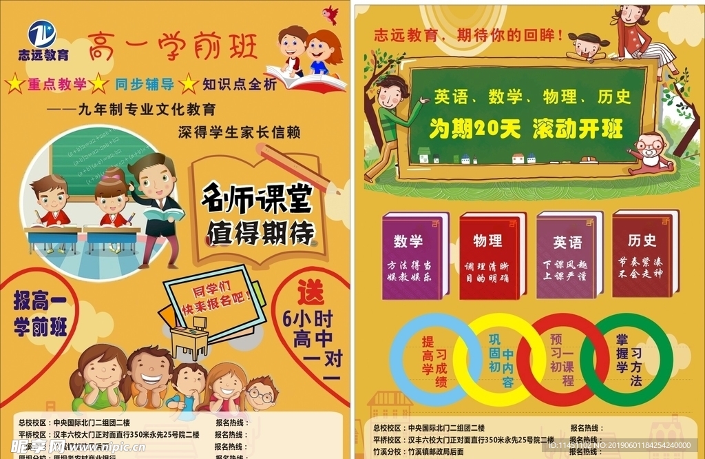宣傳單