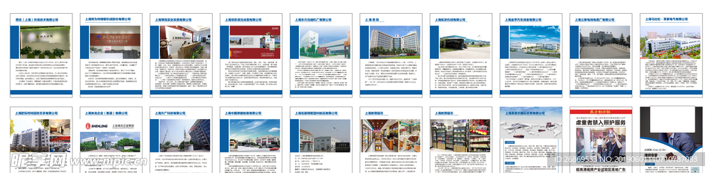 企業手冊