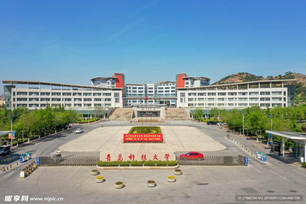 青島科技大學(xué)