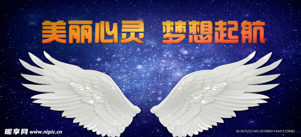 雙翼