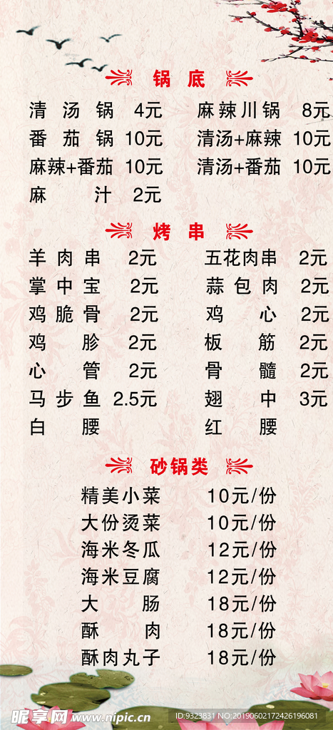 菜單