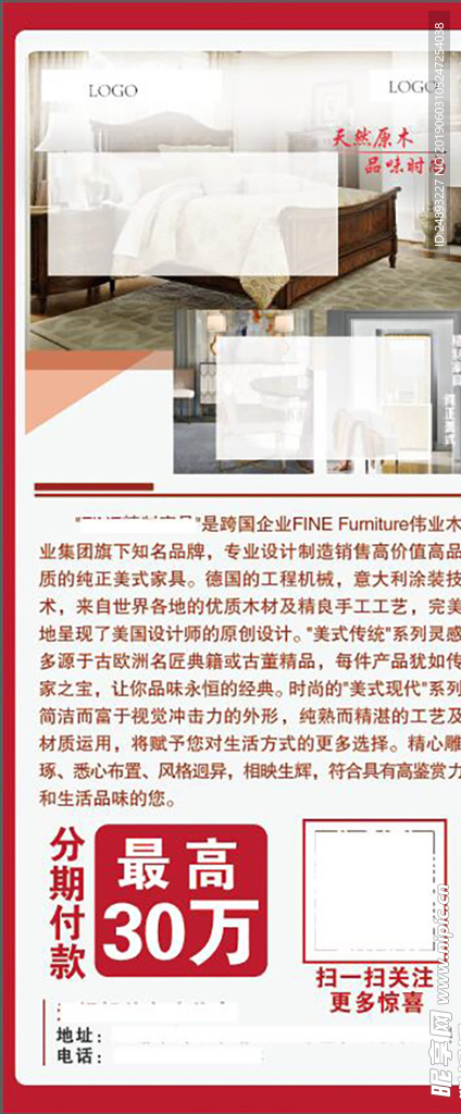 家具展架