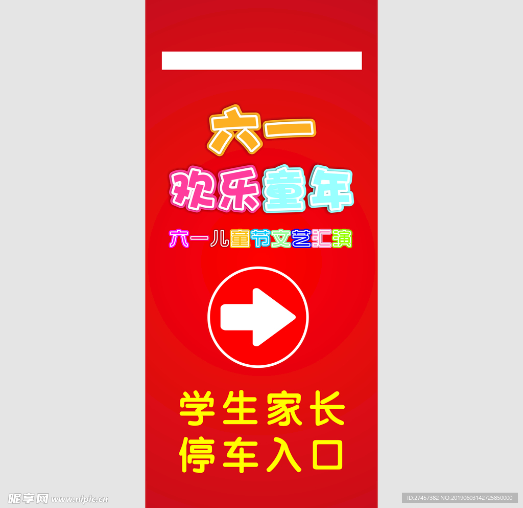 指引