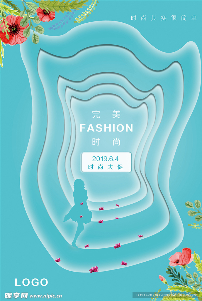 剪紙促銷海報