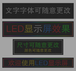 LED显示屏可编辑效果背景