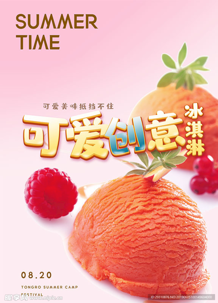 可愛創(chuàng)意