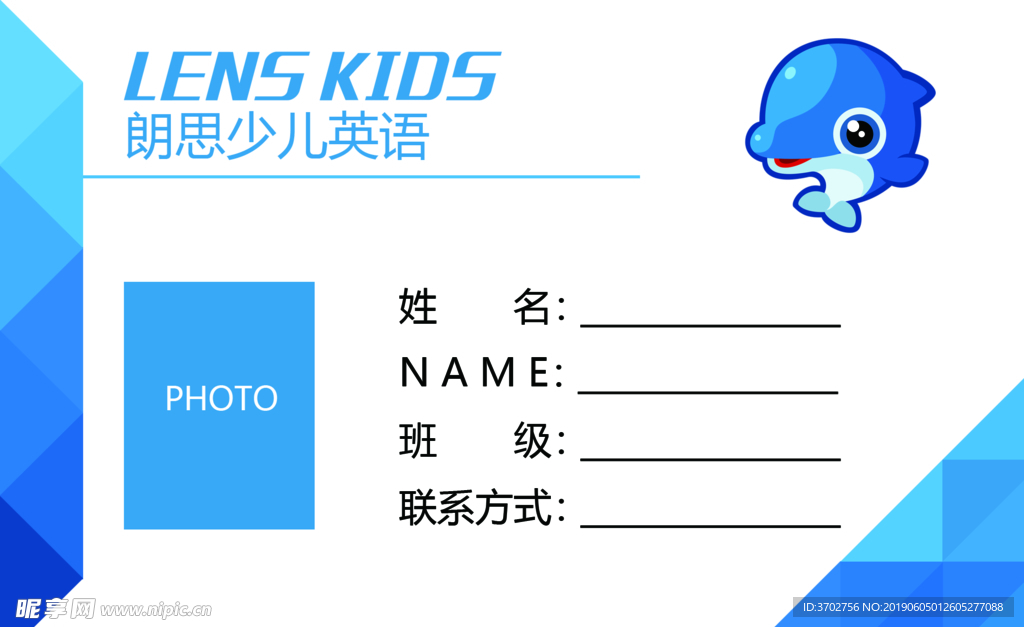 胸牌