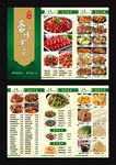 虾庄菜单   餐馆菜单