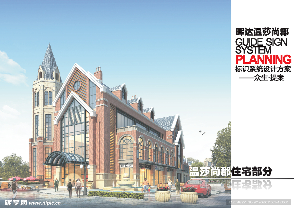 標識系統提案
