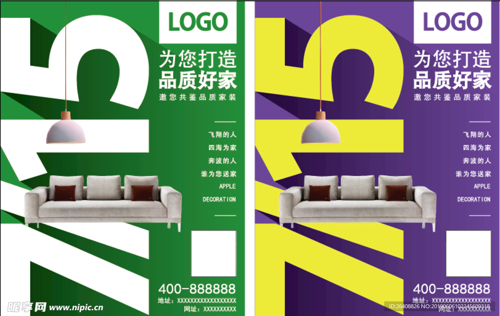 創(chuàng)意海報(bào)
