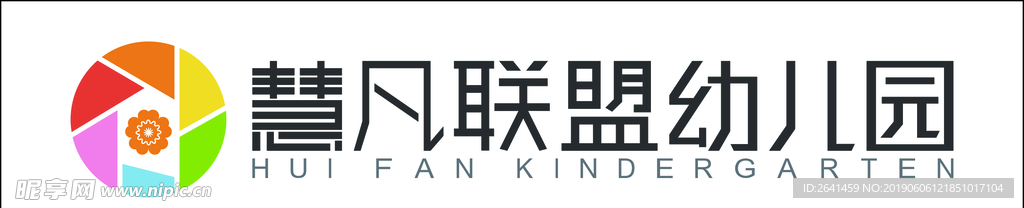 慧凡聯盟幼兒園LOGO