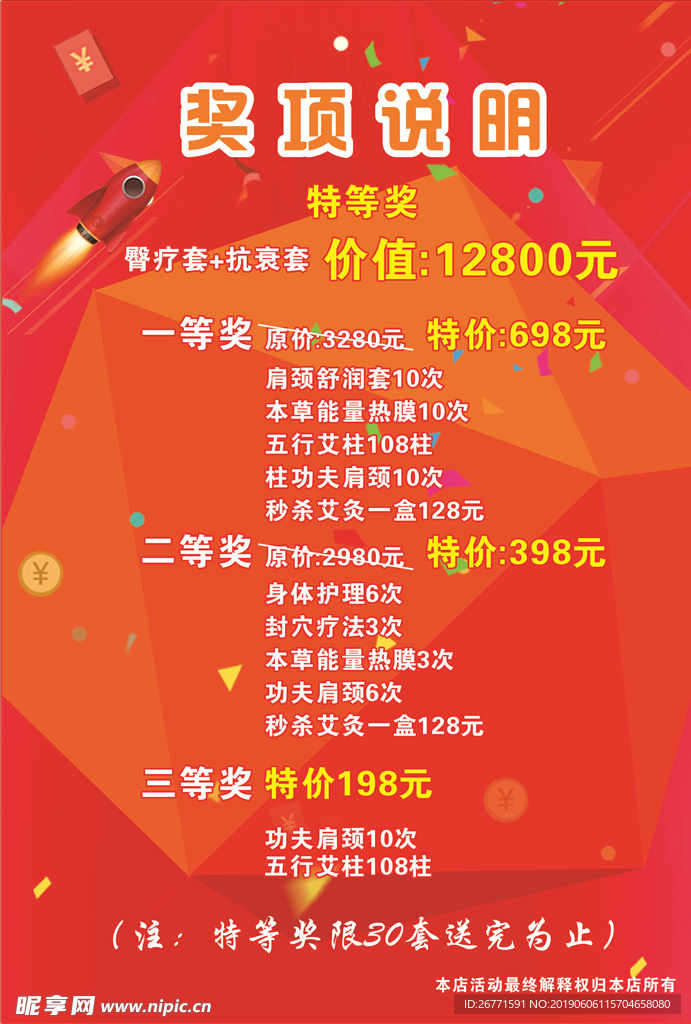 宣傳單頁