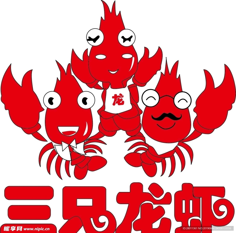 三只龍蝦