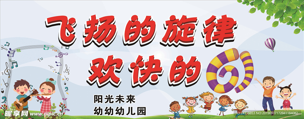 歡樂(lè)六一