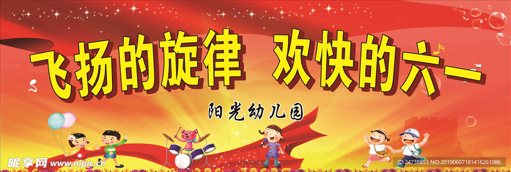 幼兒園背景
