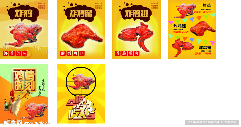 炸雞燈箱