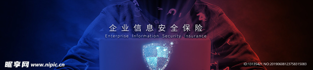 网络安全 网页banner