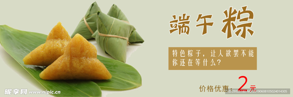 端午節