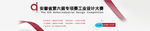 大賽banner