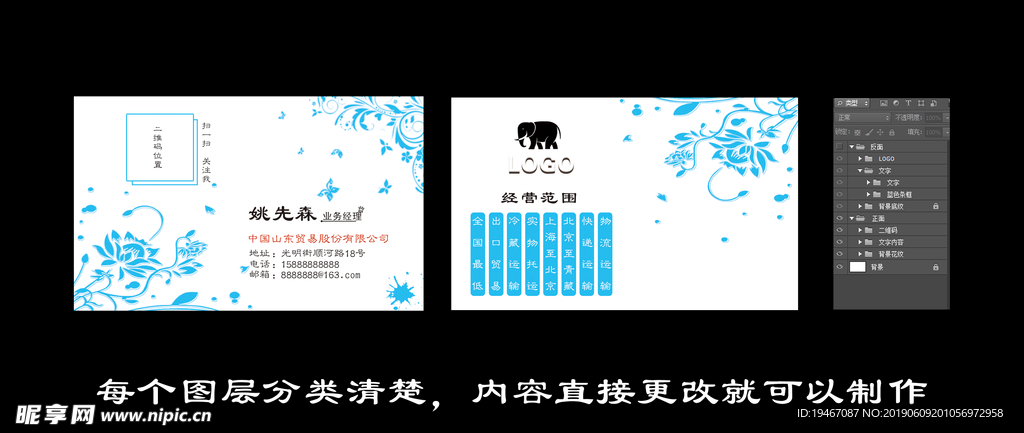 名片模板