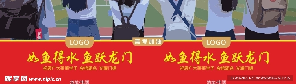 礦泉水廣告貼