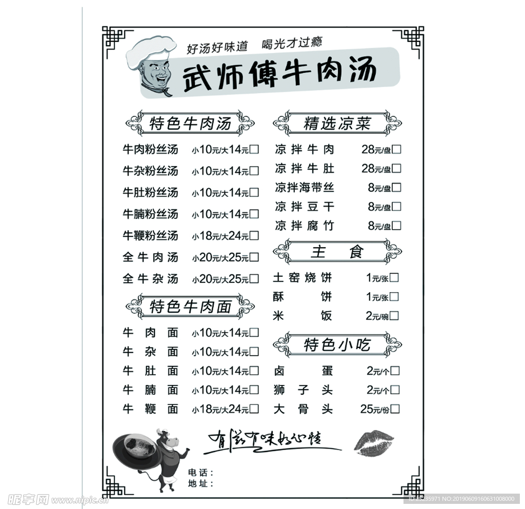 點(diǎn)菜單