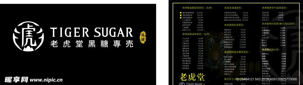 菜單 菜牌