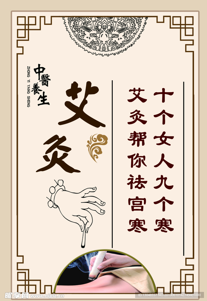 艾灸