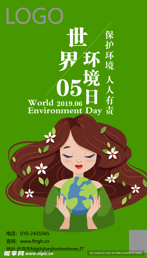 微信推廣圖