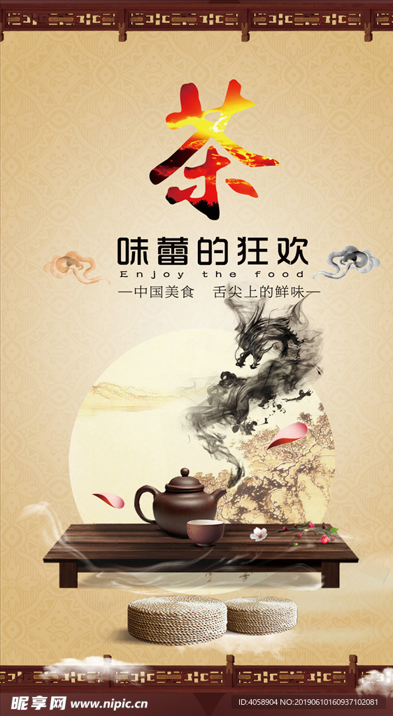 茶文化宣传